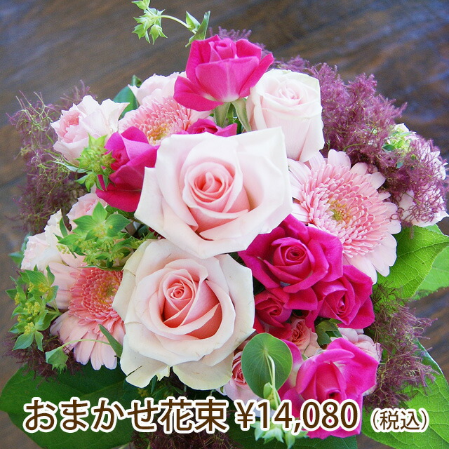 花 ギフト プレゼント バレンタイン ホワイトデー 【 プロにおまかせ 花束 】 送料無料 誕生日 花 鉢 花束 鉢花 フラワーアレンジメント  フラワーアレンジ 花ギフト お供え 供花 結婚記念日 あじさい ひまわり バラ #12