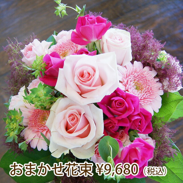 花 ギフト プレゼント バレンタイン ホワイトデー 【 プロにおまかせ 花束  】 送料無料 誕生日 花 鉢 花束 鉢花 フラワーアレンジメント  フラワーアレンジ 花ギフト お供え 供花 結婚記念日 あじさい ひまわり バラ #8