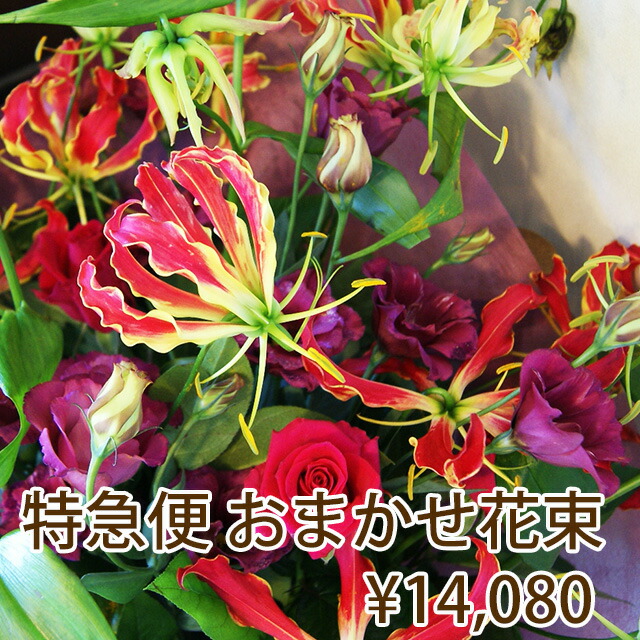 花 ギフト プレゼント バレンタイン ホワイトデー 【 フラワー特急便 当日届く PM1時までの受付 14,080円 】  送別 卒業 お供え アレンジメント フラワー あじさい ひまわり バラ 仏花 おしゃれ 小さい花 仏壇用 開店祝い 花ギフト  誕生日 結婚記念日