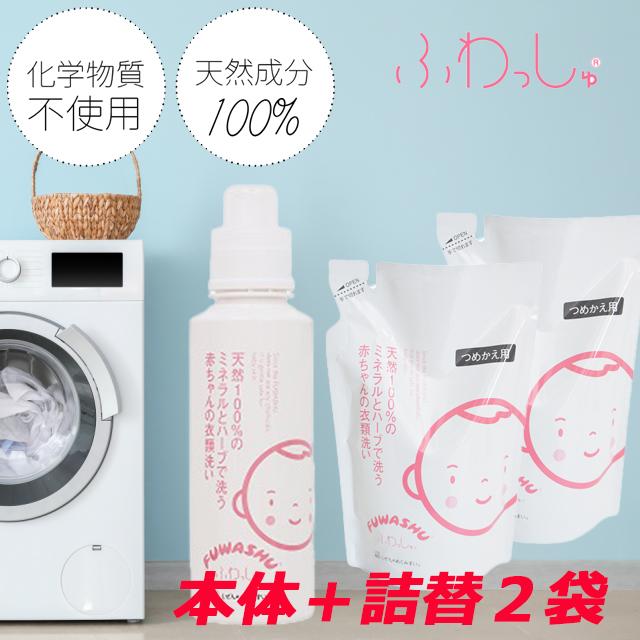 しぜんのめぐみすい 赤ちゃん用衣類洗い ふわっしゅ 本体 600mlの通販はau Pay マーケット Aqua Online Shop