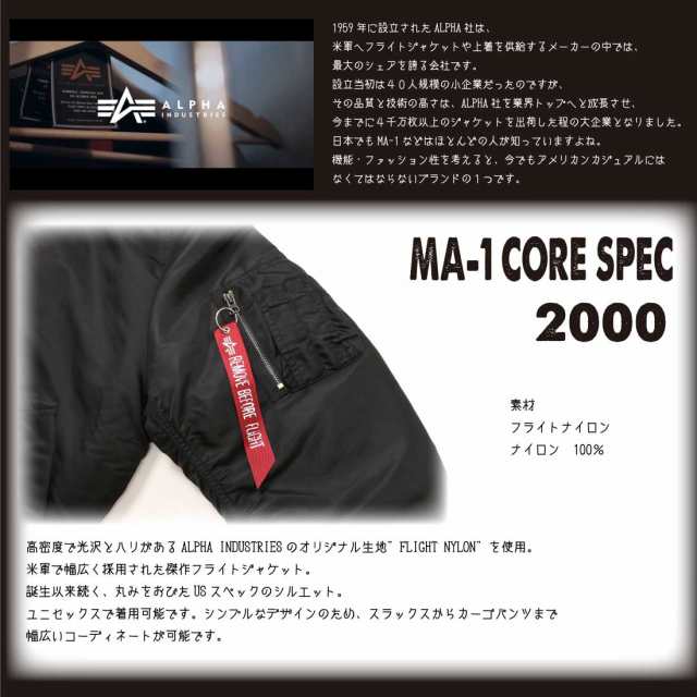 ALPHA INDUSTRIES アルファ インダストリーズ MA-1 フライト