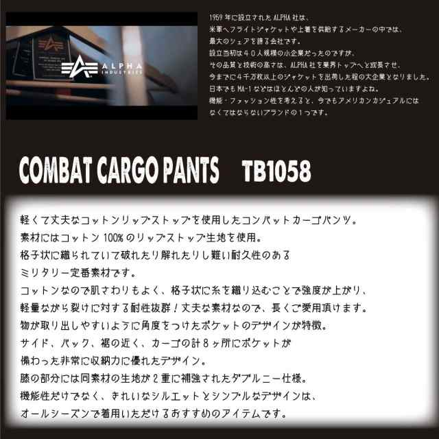 ALPHA INDUSTRIES アルファ インダストリーズ COMBAT CARGO PANTS