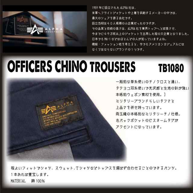 ALPHA INDUSTRIES アルファ インダストリーズ OFFICERS CHINO TROUSERS