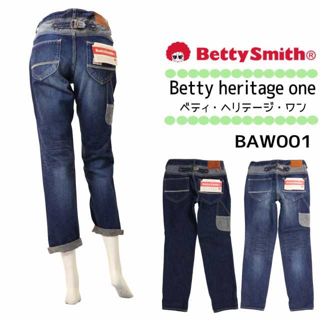 ベティスミス Betty Smith heritage one ジーンズ テーパード BAW001 切替 パッチワークテイスト ロールアップ デニム カジュアル レディ