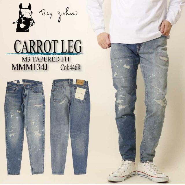 BigJohn ハイパーストレッチデニム 日本製 ブリーチ加工 28サイズ BIG JOHN ビッグジョン ジーンズ パンツ ISKO ハイパー