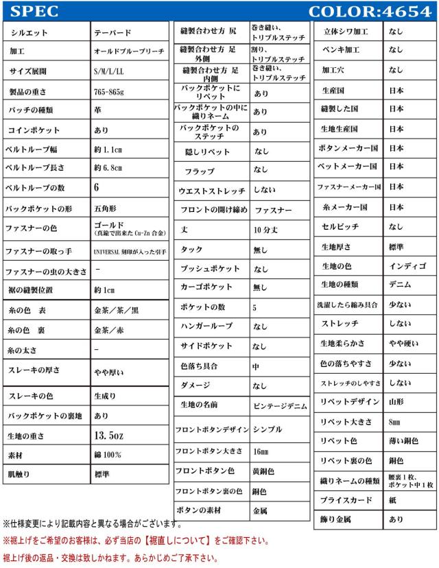 BLUEWAY ブルーウェイ M1926 ワークパンツ ジーンズ 13.5oz ヴィンテージデニム 6ポケットワークパンツ 4450 4654 メンズ 日本製 綿100% こだわりジーンズ