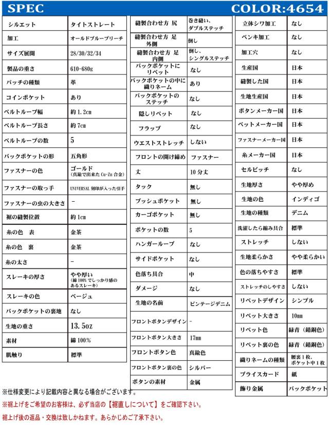 BLUEWAY ブルーウェイ M1928 ジーンズ タイト ストレート 13.5oz ヴィンテージ デニム  4450 4654 メンズ 日本製 綿100% こだわりジーンズ