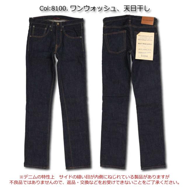 BLUEWAY ブルーウェイ M1928 ジーンズ タイト ストレート 13.5oz ビンテージ デニム  ワンウォッシュ 天日干し メンズ 日本製 綿100% こだわりジーンズ