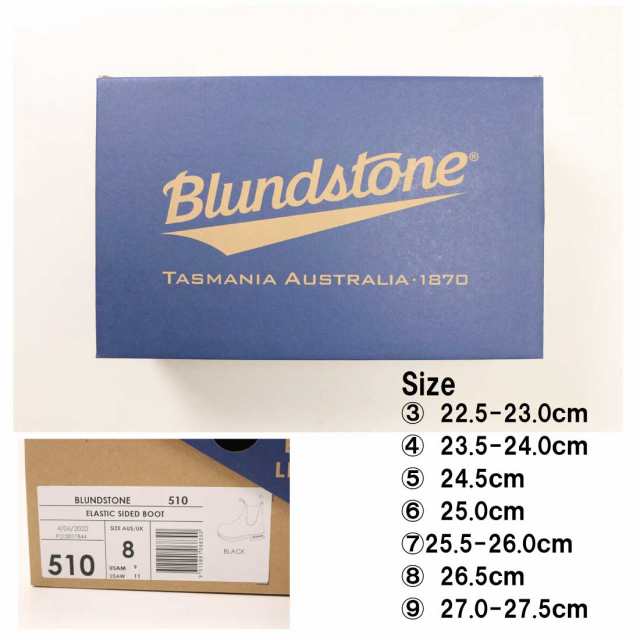 Blundstone ブランドストーン 510 BS510 サイドゴアブーツ