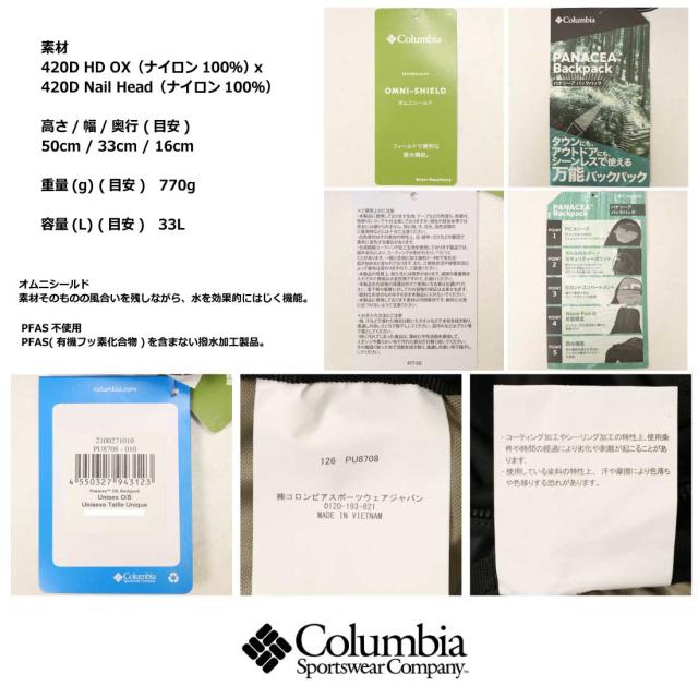 コロンビア Columbia リュック パナシーア 33L バックパック PU8708 鞄 撥水 ナイロン アウトドア パナシーアシリーズ メンズ レディース ユニセックス_11