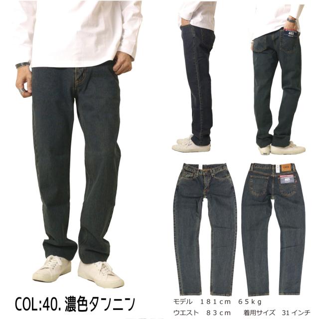 EDWINジーンズ 40インチ 試着のみ 送料無料 大きいサイズ メンズ EDWIN (エドウィン) やわらかストレッチ