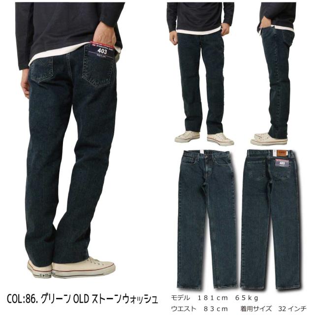 EDWIN エドウィン ジーンズ 403 ストレート E403 デニム