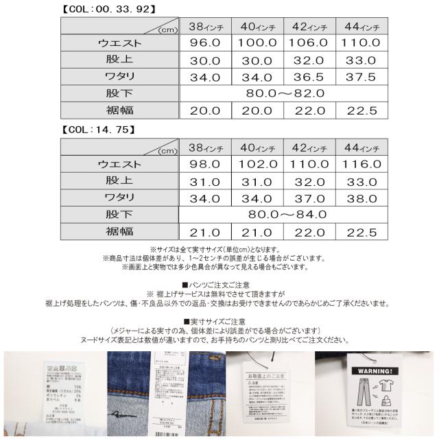 大きいサイズ EDWIN エドウィン ジーンズ 403FLEX ストレート E403F デニム ストレッチ インターナショナルベーシック 日本製 メンズ ボトムス 00 14 33 75 92_11