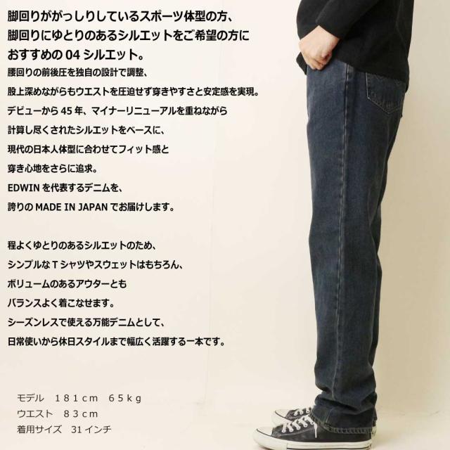 EDWIN エドウィン ジーンズ インターナショナルベーシック 404 ゆったりストレート デニムパンツ ジーンズ E404 メンズ ボトムス_2