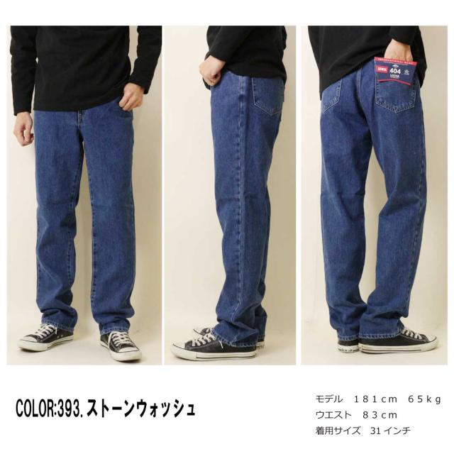 EDWIN エドウィン ジーンズ インターナショナルベーシック 404 ゆったりストレート デニムパンツ ジーンズ E404 メンズ ボトムス_6
