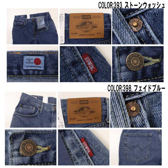 EDWIN エドウィン ジーンズ インターナショナルベーシック 404 ゆったりストレート デニムパンツ ジーンズ E404 メンズ ボトムス_12