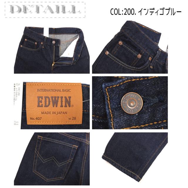 EDWIN エドウィン ジーンズ 407 スリム テーパード E407 デニム インターナショナルベーシック 日本製 200 93 98 メンズ ボトムス_8