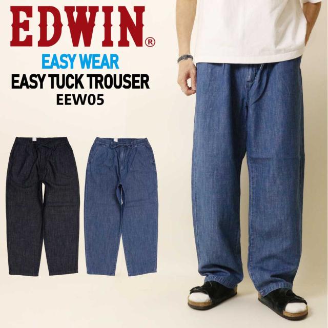 EDWIN エドウィン デニム パンツ ボトムス EEW05 イージー タックトラウザー EASY WEAR ワイドテーパード ワイドトラウザー カジュアル メンズ