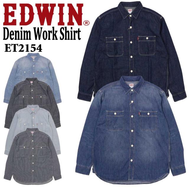 EDWIN エドウィン 長袖 シャツ ET2154 ワークシャツ デニム ヴィンテージ仕様 羽織り デニムシャツ メンズ カジュアル アメカジ