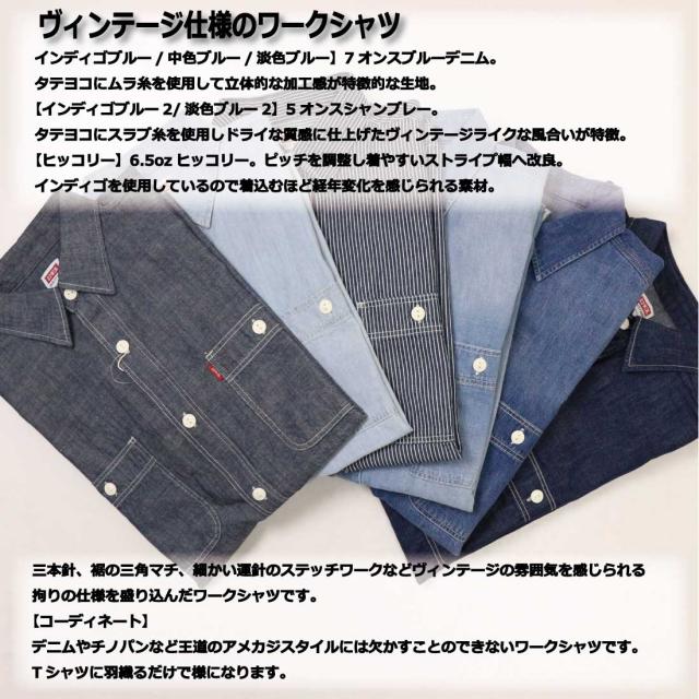 EDWIN エドウィン 長袖 シャツ ET2154 ワークシャツ デニム ヴィンテージ仕様 羽織り デニムシャツ メンズ カジュアル アメカジ_1