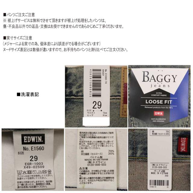エドウィン EDWIN BAGGY ワイドパンツ デニム ジーンズ バギーパンツ E1560 ワイドストレート ストリート カジュアル メンズ エドウイン_17