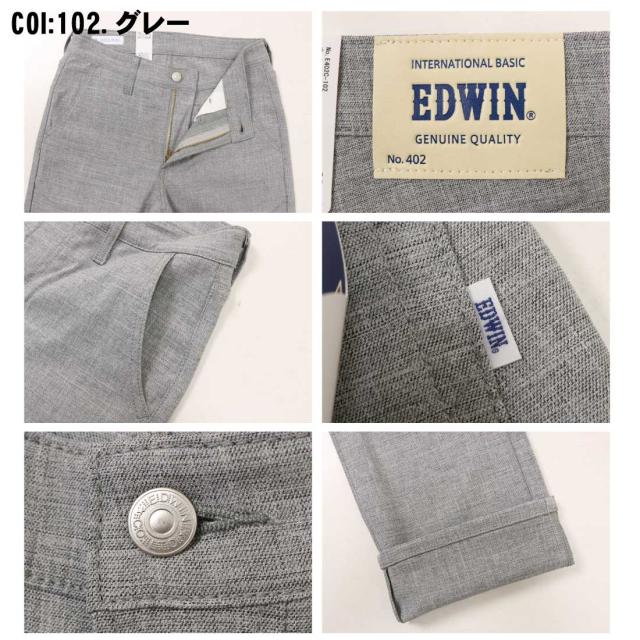 EDWIN エドウィン 夏 パンツ COOL インターナショナルベーシック E402C