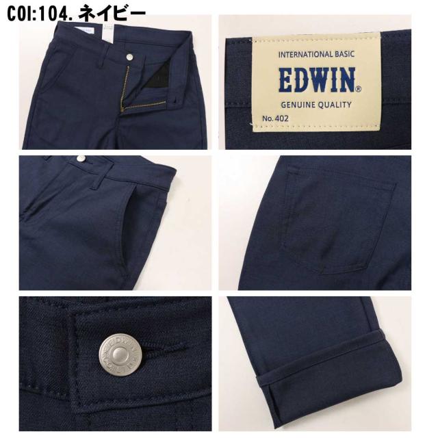 EDWIN エドウィン 夏 パンツ COOL インターナショナルベーシック E402C スリム リネンライク トラウザー ドライタッチ 速乾 メンズ_13