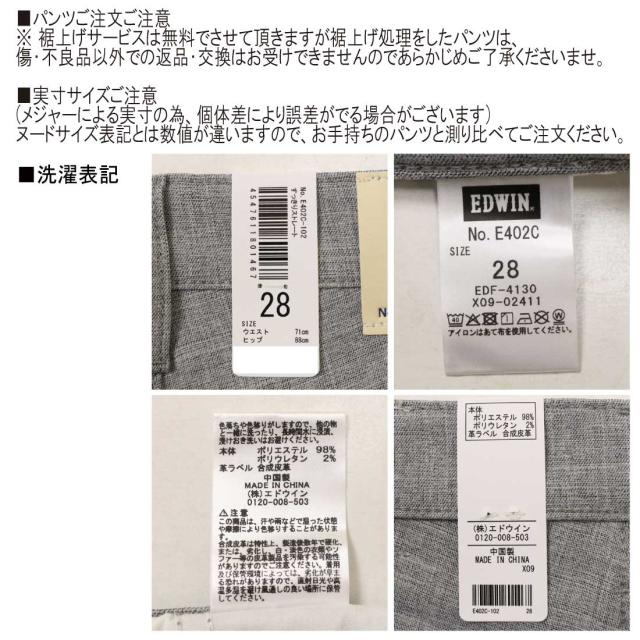 EDWIN エドウィン 夏 パンツ COOL インターナショナルベーシック E402C スリム リネンライク トラウザー ドライタッチ 速乾 メンズ_16