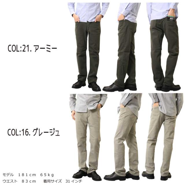 EDWIN エドウィン ジーンズ 403FLEX ストレート E403F デニム ストレッチ インターナショナルベーシック 日本製 メンズ ボトムス_5