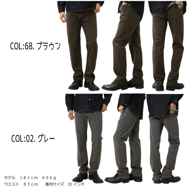 EDWIN エドウィン ジーンズ 403FLEX ストレート E403F デニム ストレッチ インターナショナルベーシック 日本製 メンズ ボトムス_6