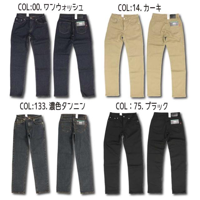 EDWIN エドウィン ジーンズ 403FLEX ストレート E403F デニム ストレッチ インターナショナルベーシック 日本製 メンズ ボトムス_8