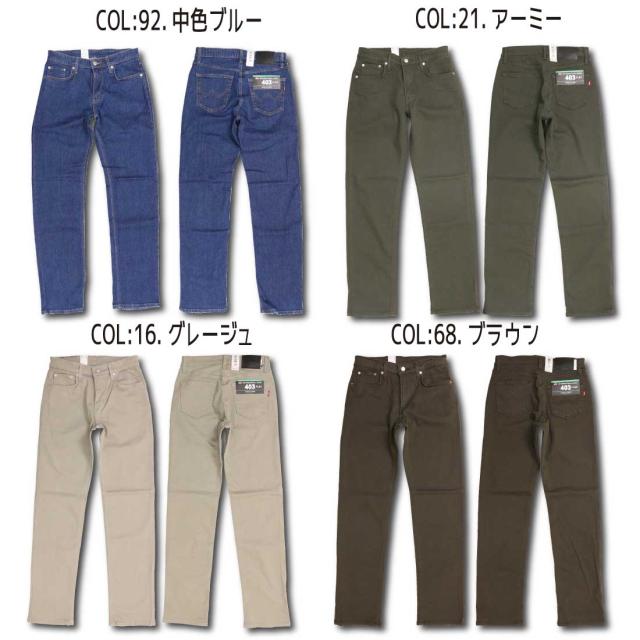 EDWIN エドウィン ジーンズ 403FLEX ストレート E403F デニム ストレッチ インターナショナルベーシック 日本製 メンズ ボトムス_9