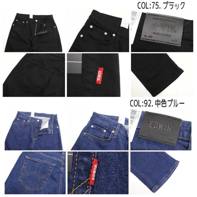 EDWIN エドウィン ジーンズ 403FLEX ストレート E403F デニム ストレッチ インターナショナルベーシック 日本製 メンズ ボトムス_12