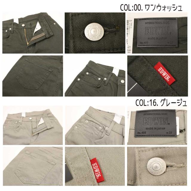 EDWIN エドウィン ジーンズ 403FLEX ストレート E403F デニム ストレッチ インターナショナルベーシック 日本製 メンズ ボトムス_13