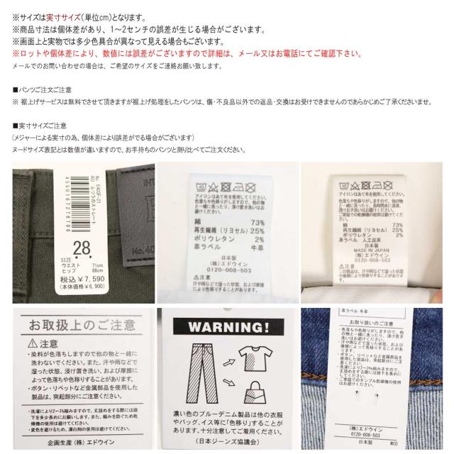 EDWIN エドウィン ジーンズ 403FLEX ストレート E403F デニム ストレッチ インターナショナルベーシック 日本製 メンズ ボトムス_17