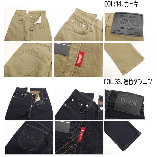 大きいサイズ EDWIN エドウィン ジーンズ 403FLEX ストレート E403F デニム ストレッチ インターナショナルベーシック 日本製 メンズ ボトムス 00 14 33 75 92_7