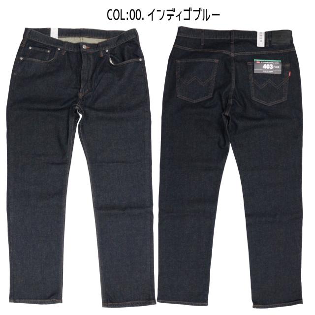 大きいサイズ EDWIN エドウィン ジーンズ 403FLEX ストレート E403F デニム ストレッチ インターナショナルベーシック 日本製 メンズ ボトムス 00 14 33 75 92_3