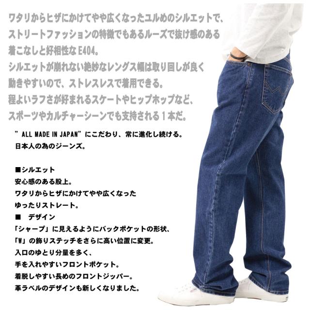 EDWIN エドウィン ジーンズ 404 ストレート ルーズ E404 デニム インターナショナルベーシック 日本製 01 40 93 200 メンズ ボトムス 綿100％ 定番_1