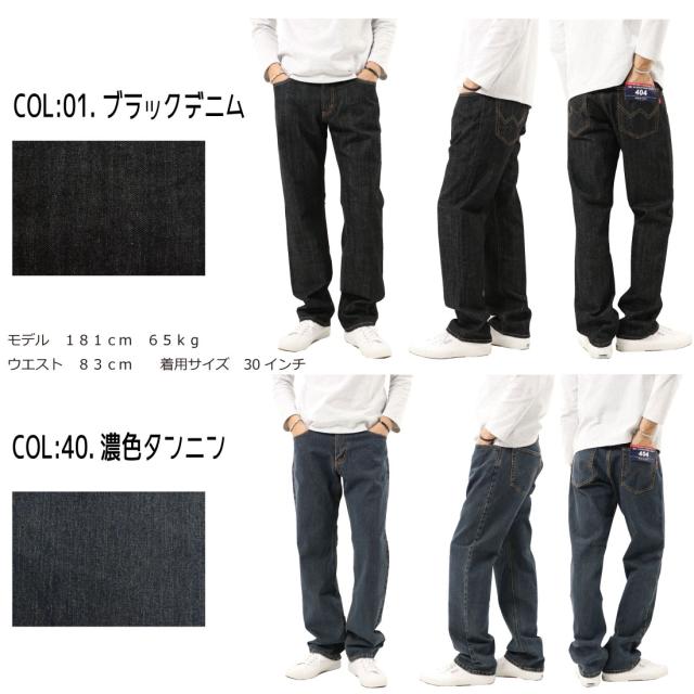 EDWIN エドウィン ジーンズ 404 ストレート ルーズ E404 デニム