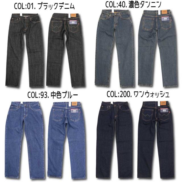 EDWIN エドウィン ジーンズ 404 ストレート ルーズ E404 デニム