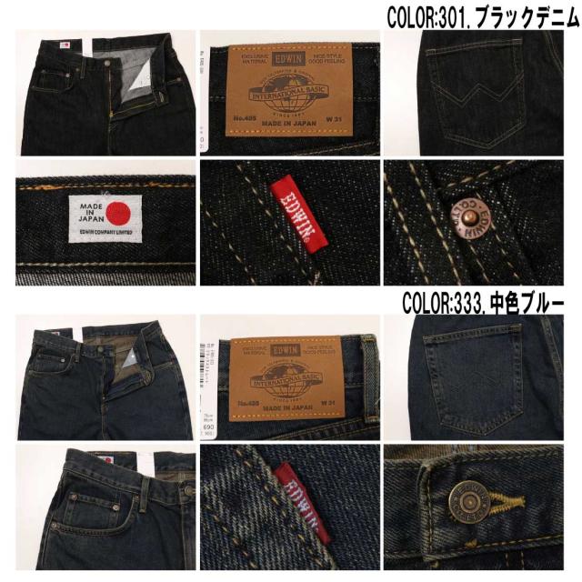 EDWIN エドウィン ジーンズ 405 ワイド デニム パンツ ジーンズ E405 綿100％ 13.75オンスデニム RING糸 メンズ ファッション エドウイン 日本製_10