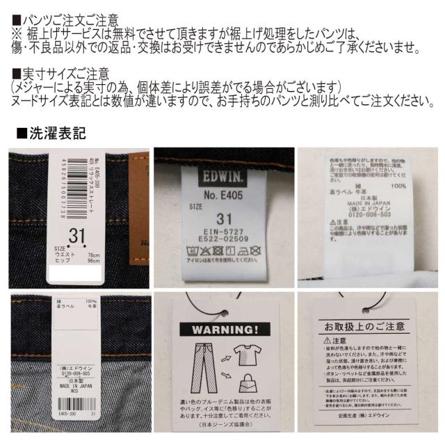 EDWIN エドウィン ジーンズ 405 ワイド デニム パンツ ジーンズ E405 綿100％ 13.75オンスデニム RING糸 メンズ ファッション エドウイン 日本製_12