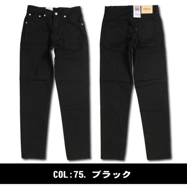 EDWIN エドウィン ジーンズ 503 スリム テーパード E50312 デニム 日本