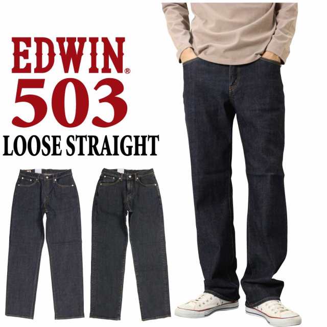 EDWIN loose straight denim pants