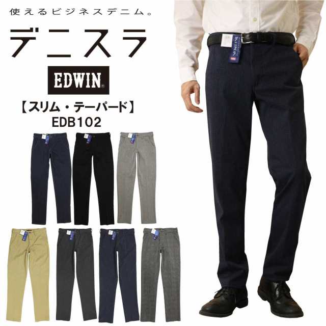 EDWIN エドウィン ジーンズ デニスラ スリムテーパードパンツ