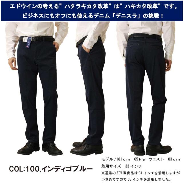 EDWIN エドウィン ジーンズ デニスラ スリムテーパードパンツ EDB102 ストレッチ 軽量 ゴルフ メンズ ボトムス エドウイン スラックス チノパン_3
