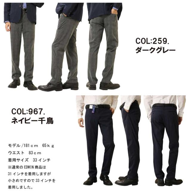 EDWIN エドウィン ジーンズ デニスラ スリムテーパードパンツ EDB102 ストレッチ 軽量 ゴルフ メンズ ボトムス エドウイン スラックス チノパン_6