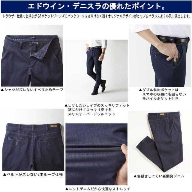 EDWIN エドウィン ジーンズ デニスラ スリムテーパードパンツ EDB102 ストレッチ 軽量 ゴルフ メンズ ボトムス エドウイン スラックス チノパン_8