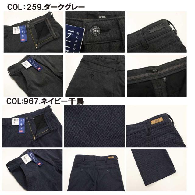 EDWIN エドウィン ジーンズ デニスラ スリムテーパードパンツ EDB102 ストレッチ 軽量 ゴルフ メンズ ボトムス エドウイン スラックス チノパン_13