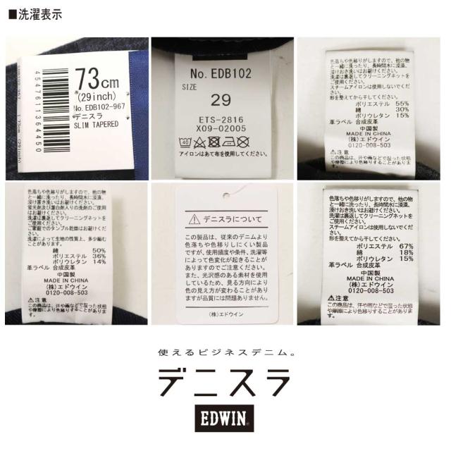 EDWIN エドウィン ジーンズ デニスラ スリムテーパードパンツ EDB102 ストレッチ 軽量 ゴルフ メンズ ボトムス エドウイン スラックス チノパン_16